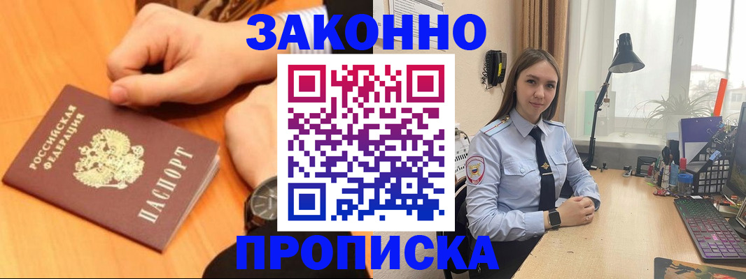 временная регистрация купить в Бокситогорске
