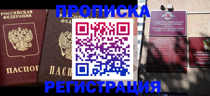 временная регистрация законно в Бокситогорске